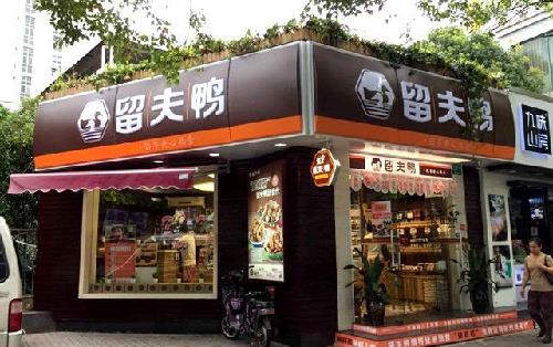 杭州熟食鹵味批發(fā)市場（杭州熟食鹵味批發(fā)市場地址）