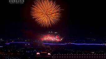 杭州煙花秀2023年元宵晚會（杭州煙花秀2023年元宵晚會視頻）