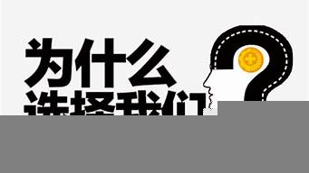 為什么選擇行業(yè)的50個(gè)理由