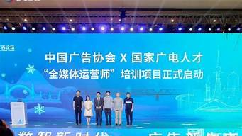 國家廣電全媒體運營師證書（全媒體運營師證書國家承認(rèn)嗎）