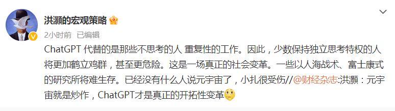 洪灝：ChatGPT代替的是那些不思考的人、重復(fù)性的工作，一些以人海戰(zhàn)術(shù)、富士康式的研究所將難生存