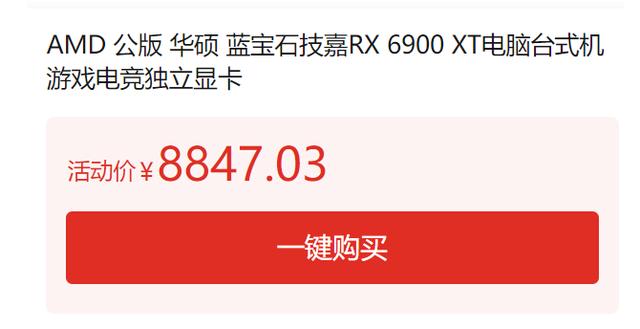 目前“水分”最少的頂級顯卡——6900XT的表現(xiàn)到底如何？