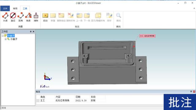 協(xié)同評(píng)審 快速批閱 | 開(kāi)目三維瀏覽器3DViewer正式發(fā)布