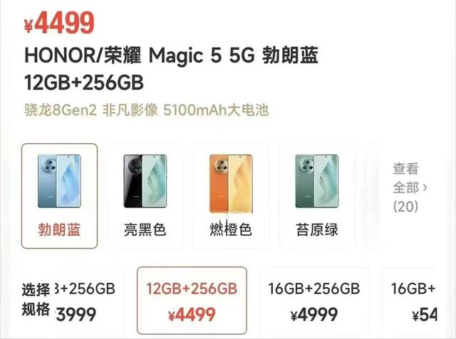沖擊DXO相機排名第一，榮耀Magic5迎重大升級，國內(nèi)或3999元起售