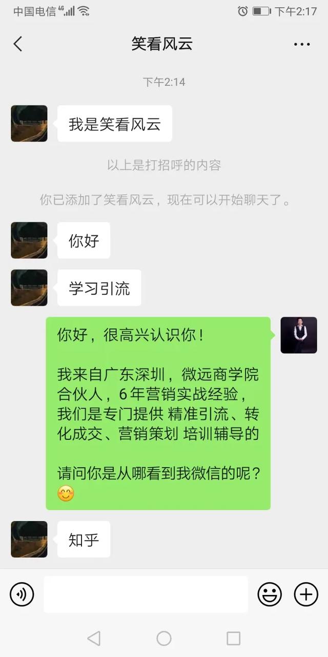 現(xiàn)在那些微信引流加粉方式最直接，最精準(zhǔn)？怎么找精準(zhǔn)客戶呢？