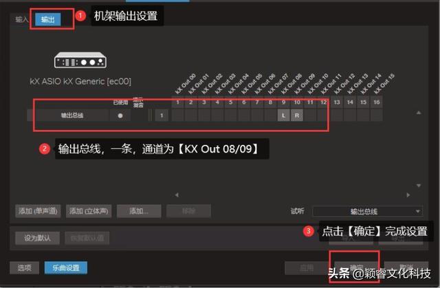 「調(diào)音小棧」創(chuàng)新聲卡KX驅(qū)動(dòng)關(guān)聯(lián)Studio One 5機(jī)架直播跳線設(shè)置教程