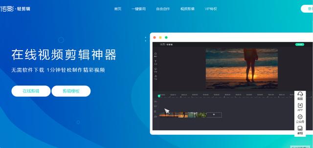 10個(gè)視頻在線云剪輯網(wǎng)站，免安裝，10年前的老電腦也能剪視頻了