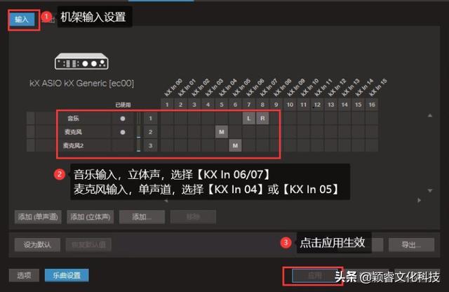 「調(diào)音小?！箘?chuàng)新聲卡KX驅(qū)動(dòng)關(guān)聯(lián)Studio One 5機(jī)架直播跳線設(shè)置教程