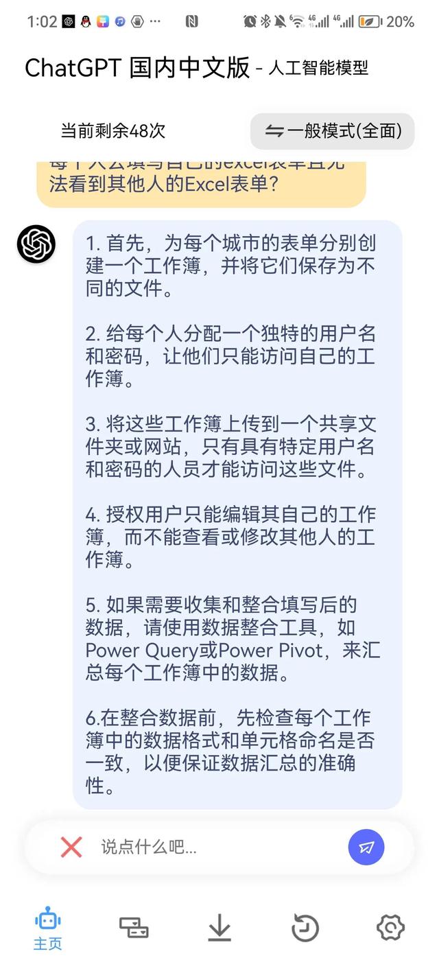 用上chatGPT后，效率百倍提升，但我卻更忙了。