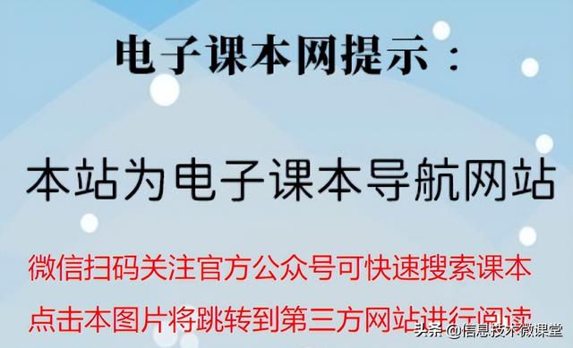 找不到高清PDF電子課本？來這里下載官方版