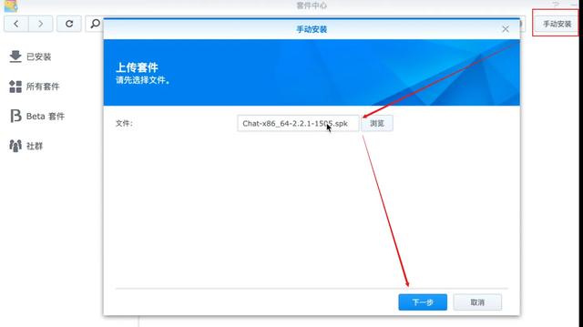 NAS Tools+群暉Chat聯(lián)動(dòng)設(shè)置，實(shí)現(xiàn)遠(yuǎn)程下載、交互、消息通知！