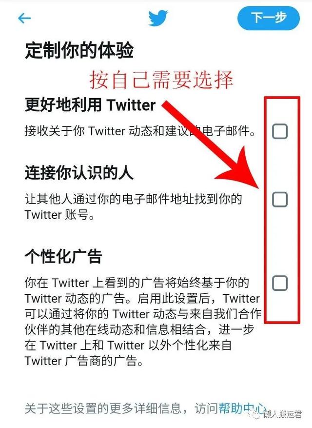 怎么注冊推特Twitter帳號，解決手機(jī)號碼無法通過驗(yàn)證難題